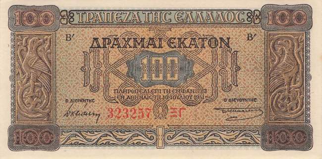 100 Drachme p.116a-2